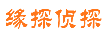 清远市侦探调查公司